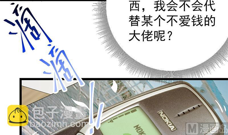 第二季 第45话 五十万资金获得！-第45话