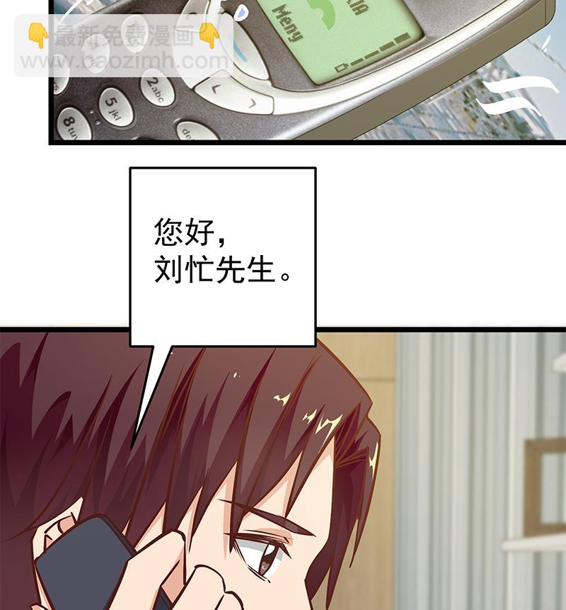 第二季 第45话 五十万资金获得！-第45话