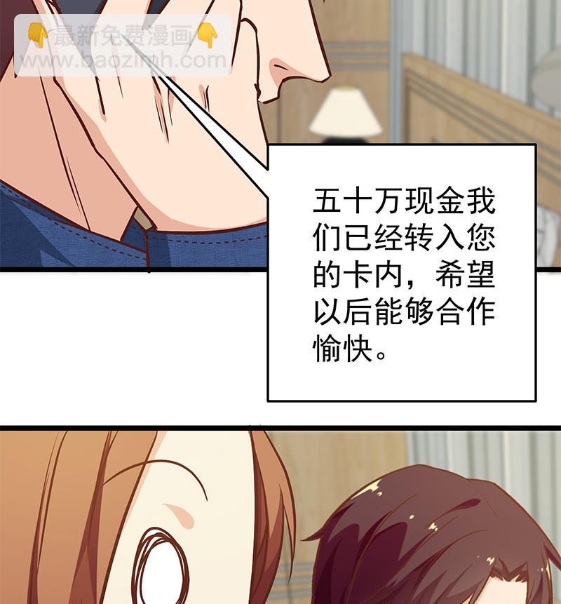 第二季 第45话 五十万资金获得！-第45话