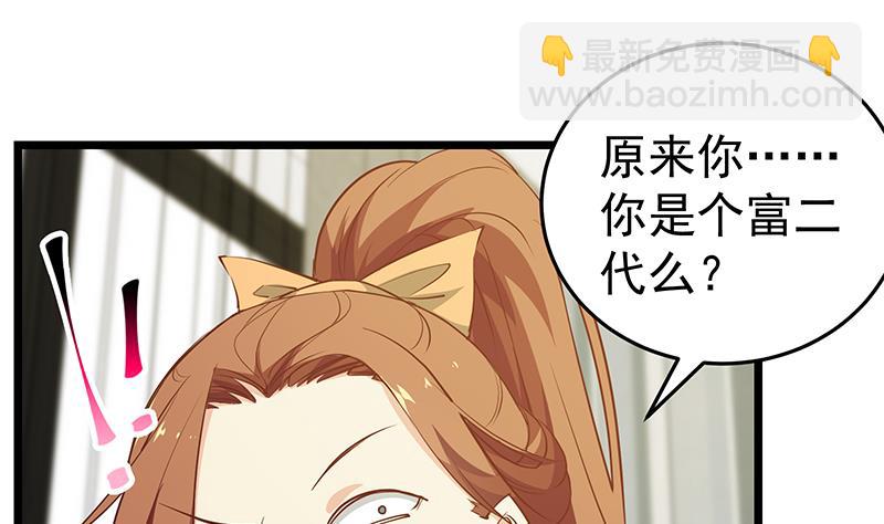 第二季 第45话 五十万资金获得！-第45话