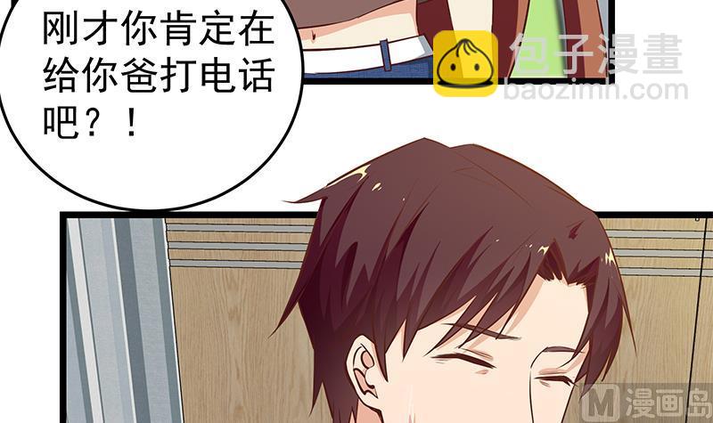 第二季 第45话 五十万资金获得！-第45话
