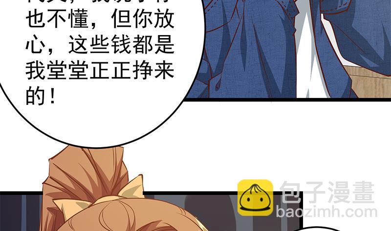 第二季 第45话 五十万资金获得！-第45话