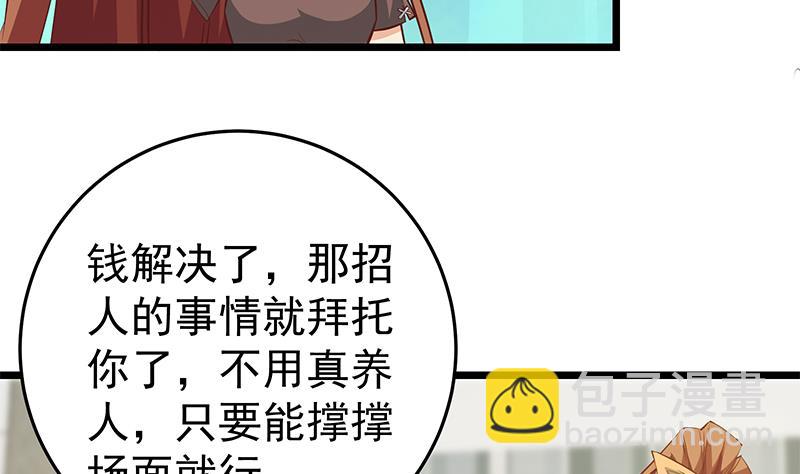第二季 第45话 五十万资金获得！-第45话