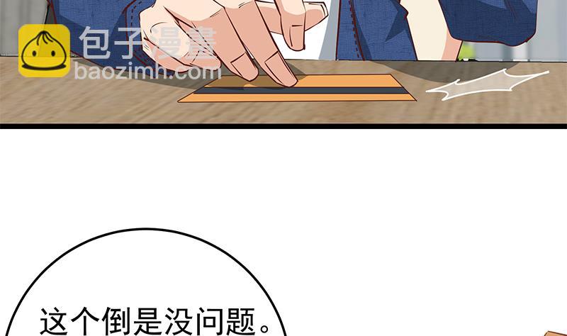第二季 第45话 五十万资金获得！-第45话