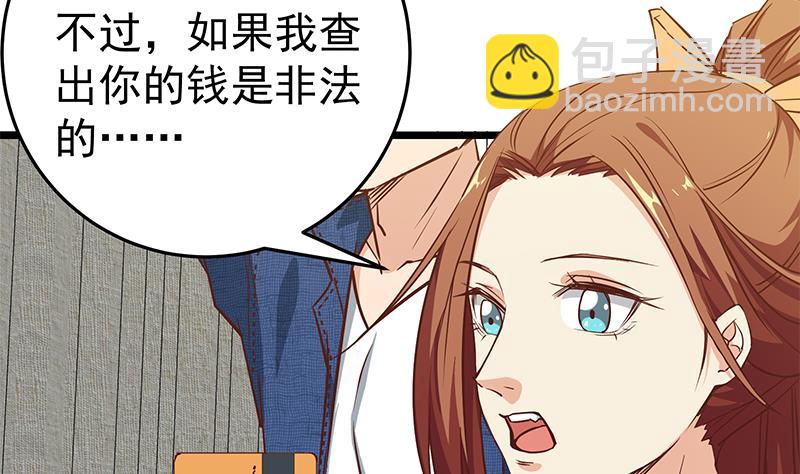 第二季 第45话 五十万资金获得！-第45话