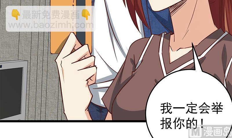 第二季 第45话 五十万资金获得！-第45话