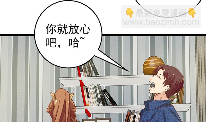 第二季 第45话 五十万资金获得！-第45话