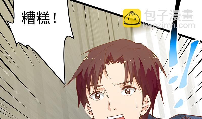 第二季 第45话 五十万资金获得！-第45话