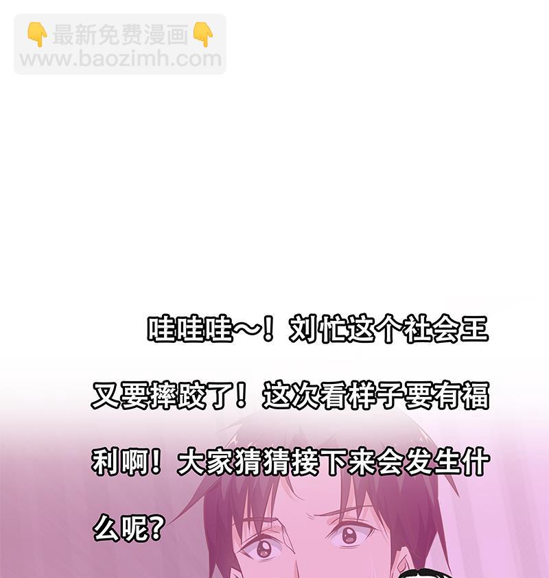 第二季 第45话 五十万资金获得！-第45话