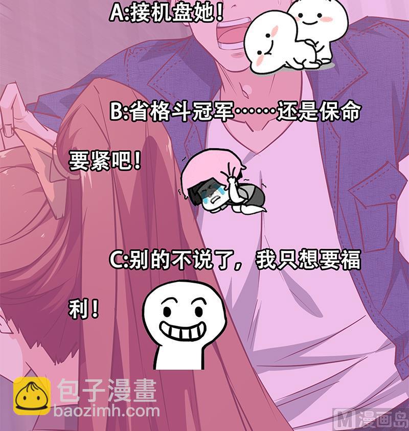 第二季 第45话 五十万资金获得！-第45话