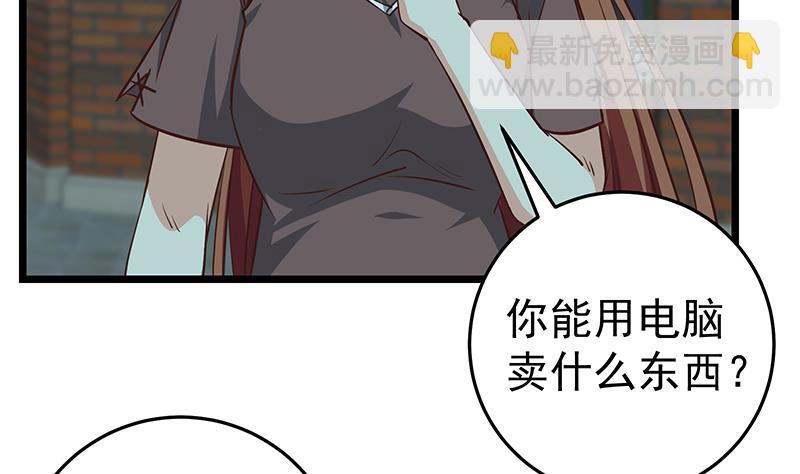 第二季 第45话 五十万资金获得！-第45话