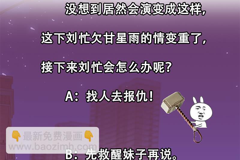 第二季 第47话 奋不顾身(1/2)-第47话