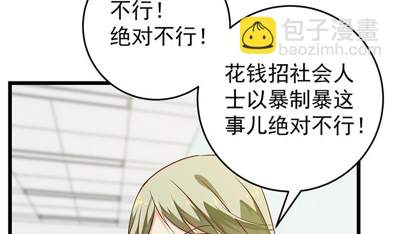 第二季 第49话 兄弟集结(1/2)-第49话