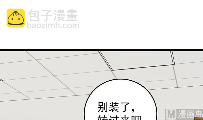 第二季 第51话 偷听了秘密-第51话