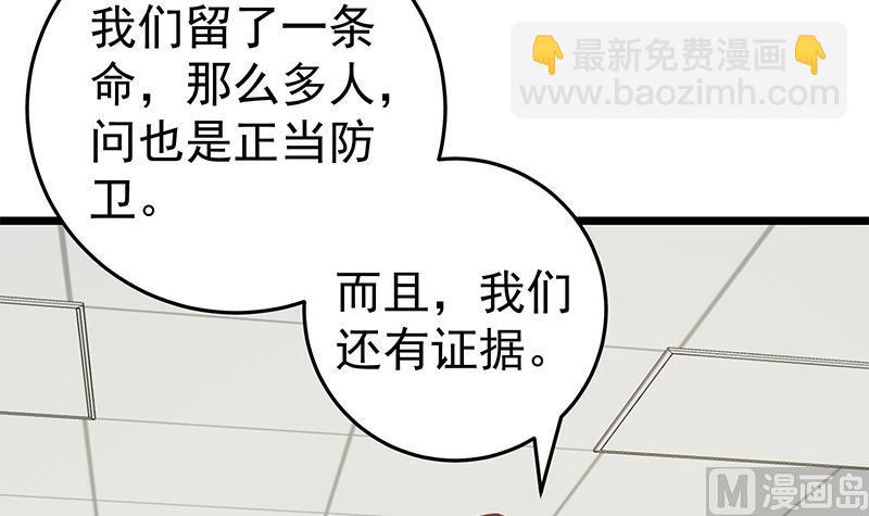 第二季 第51话 偷听了秘密-第51话