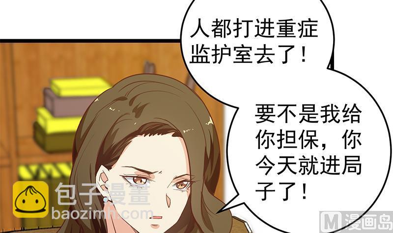 第二季 第51话 偷听了秘密-第51话