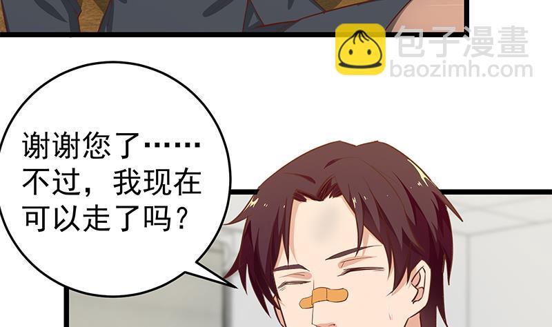 第二季 第51话 偷听了秘密-第51话