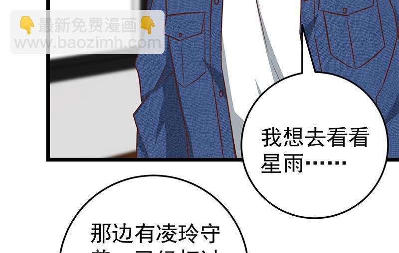 第二季 第51话 偷听了秘密-第51话