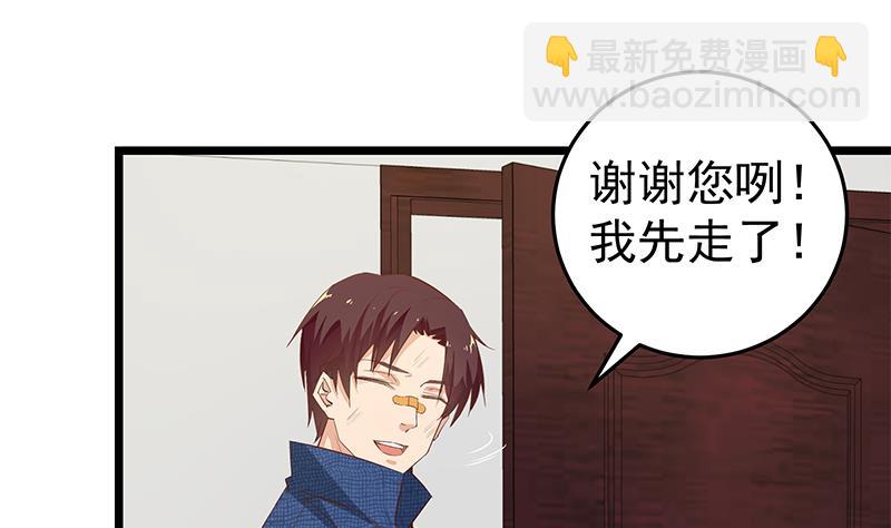 第二季 第51话 偷听了秘密-第51话