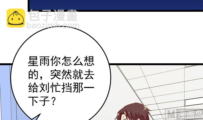 第二季 第51话 偷听了秘密-第51话