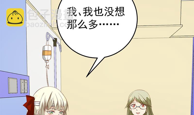 第二季 第51话 偷听了秘密-第51话