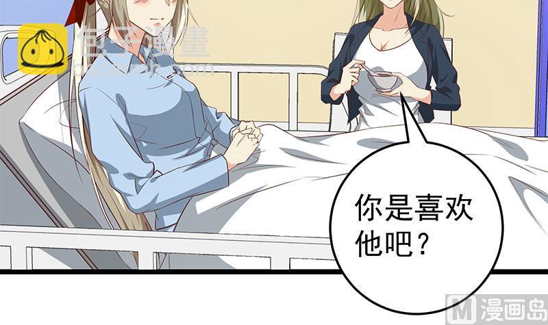 第二季 第51话 偷听了秘密-第51话