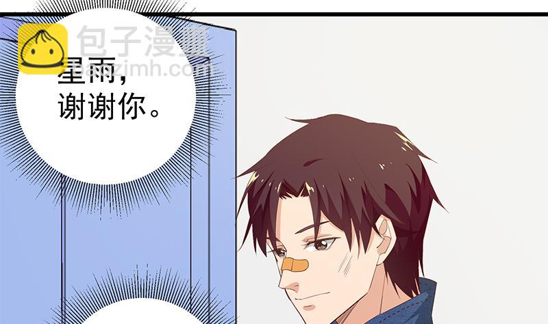 第二季 第51话 偷听了秘密-第51话