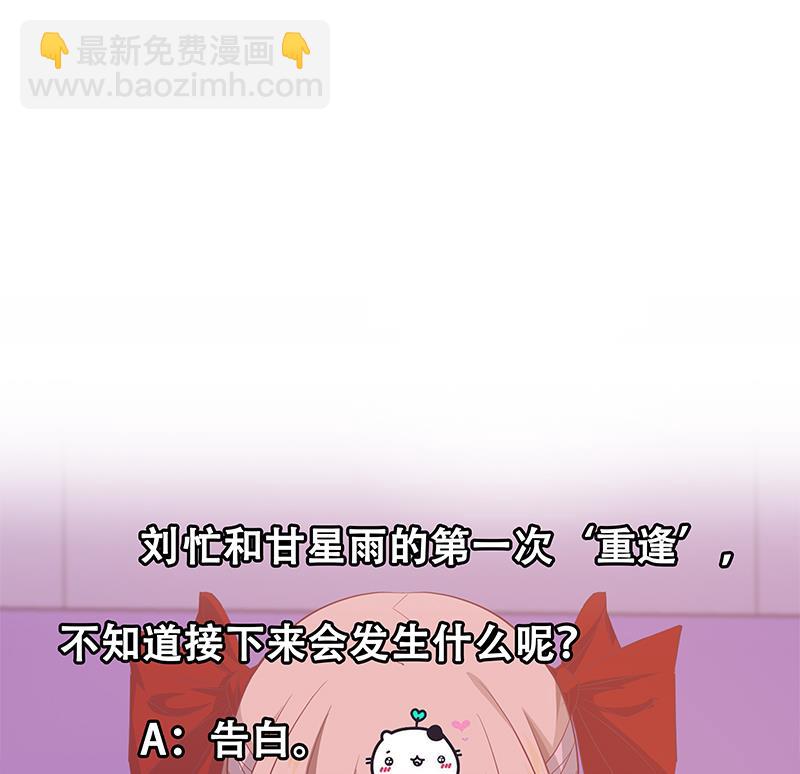 第二季 第51话 偷听了秘密-第51话