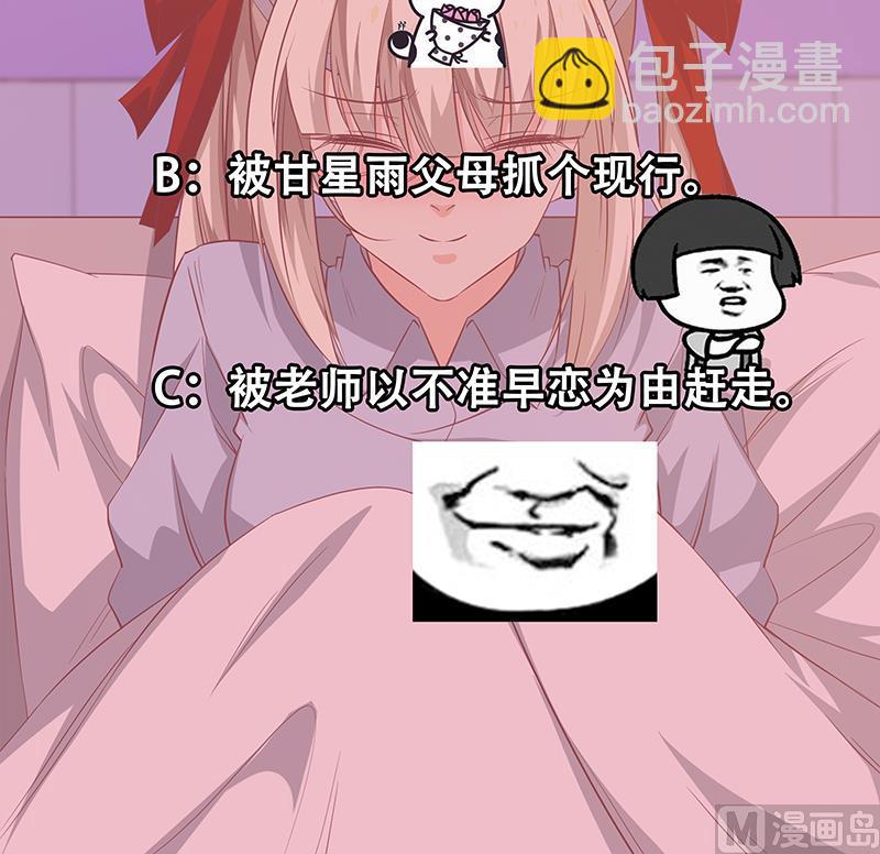 第二季 第51话 偷听了秘密-第51话