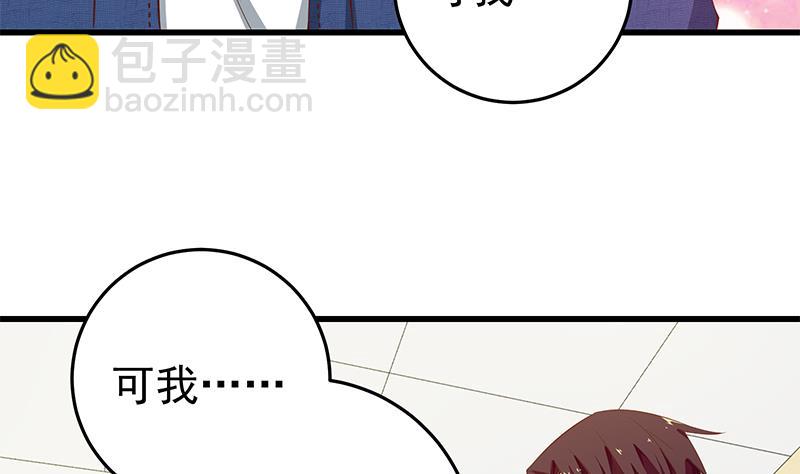 第二季 第53话 是我亲的他！(1/2)-第53话