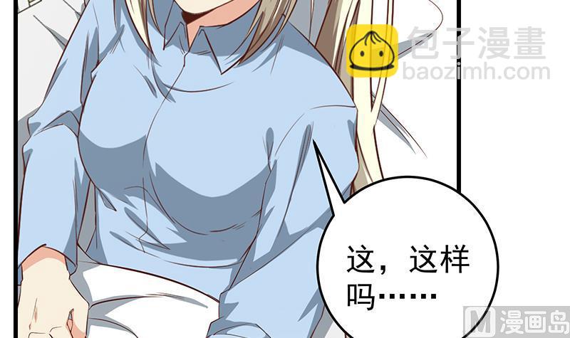 第二季 第53话 是我亲的他！(1/2)-第53话