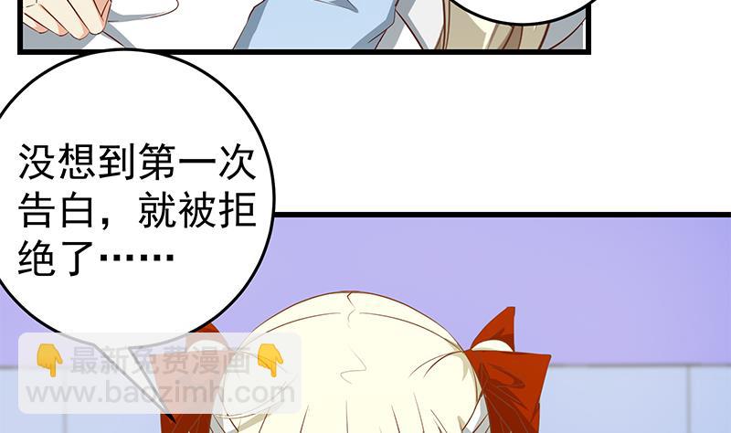 第二季 第53话 是我亲的他！(1/2)-第53话