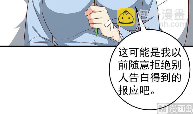 第二季 第53话 是我亲的他！(1/2)-第53话
