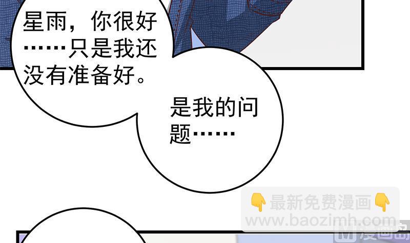 第二季 第53话 是我亲的他！(1/2)-第53话