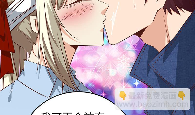 第二季 第53话 是我亲的他！(1/2)-第53话