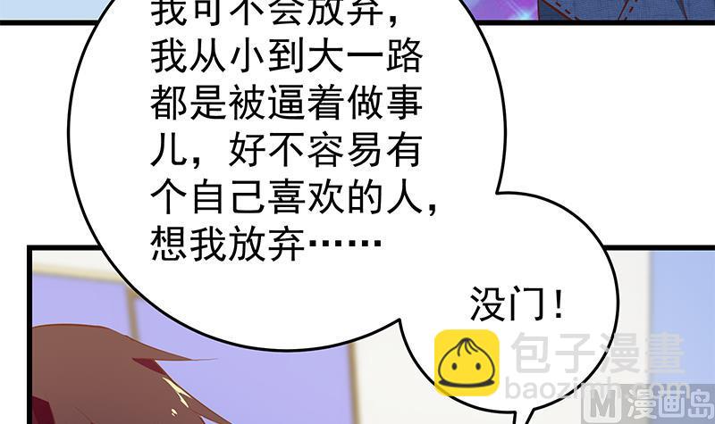 第二季 第53话 是我亲的他！(1/2)-第53话