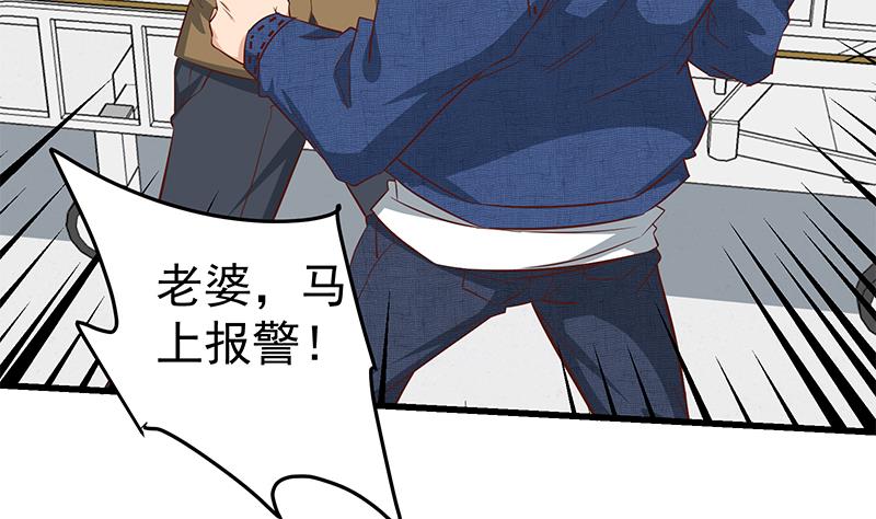 第二季 第53话 是我亲的他！(1/2)-第53话