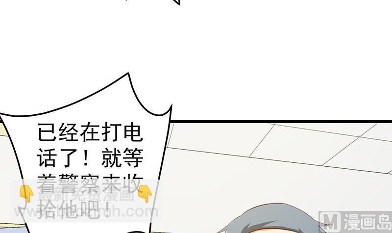 第二季 第53话 是我亲的他！(1/2)-第53话