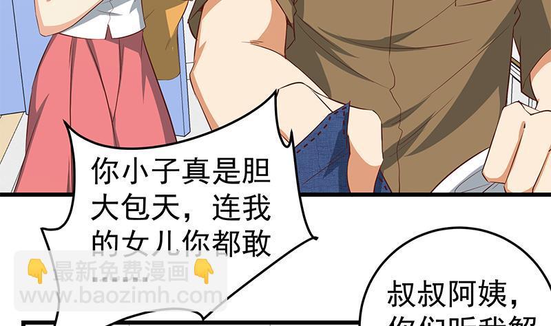 第二季 第53话 是我亲的他！(1/2)-第53话