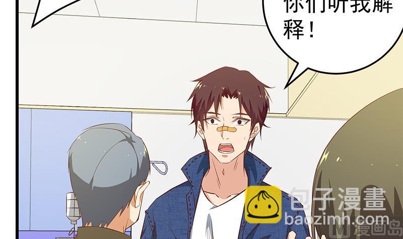 第二季 第53话 是我亲的他！(1/2)-第53话