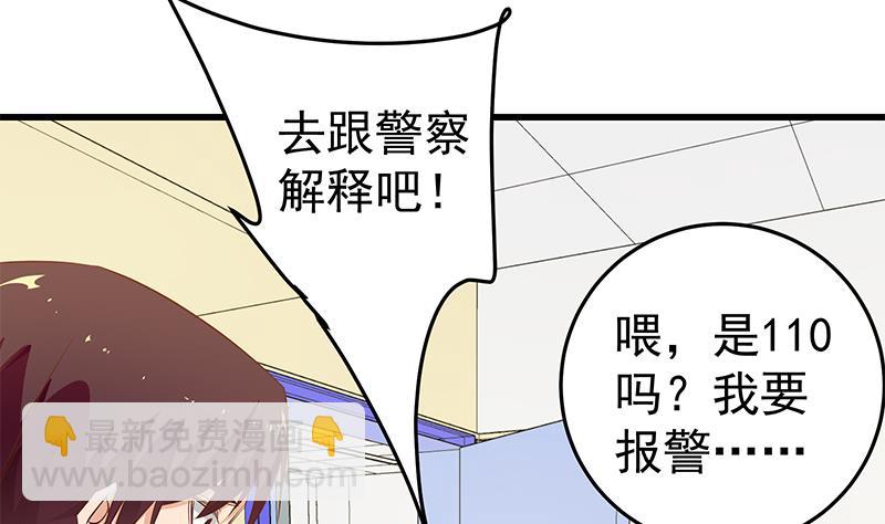 第二季 第53话 是我亲的他！(1/2)-第53话