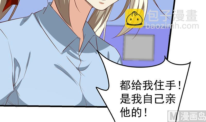 第二季 第53话 是我亲的他！(1/2)-第53话