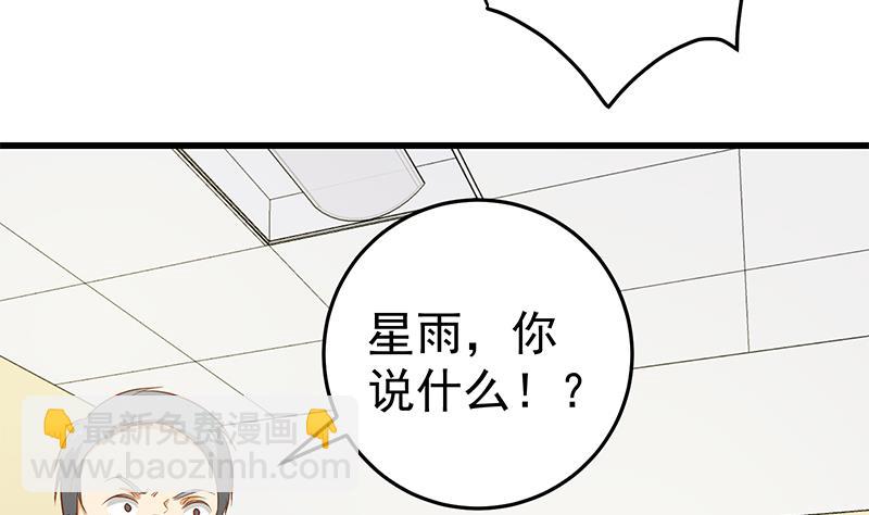第二季 第53话 是我亲的他！(1/2)-第53话