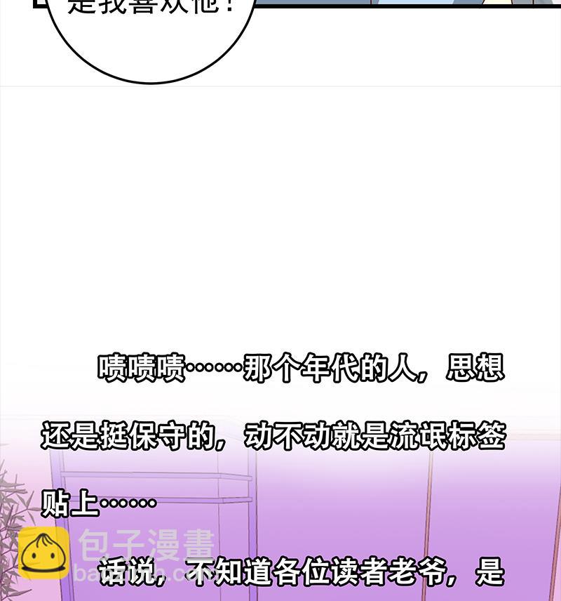 第二季 第53话 是我亲的他！(1/2)-第53话
