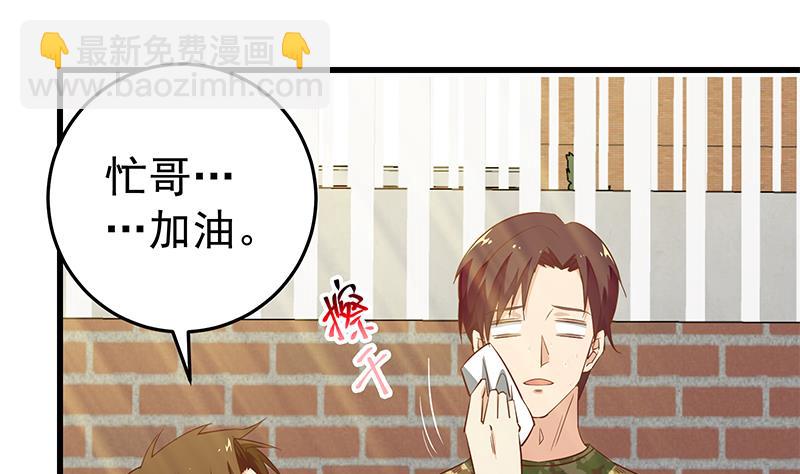 第二季 第55话 超级富二代(1/2)-第55话