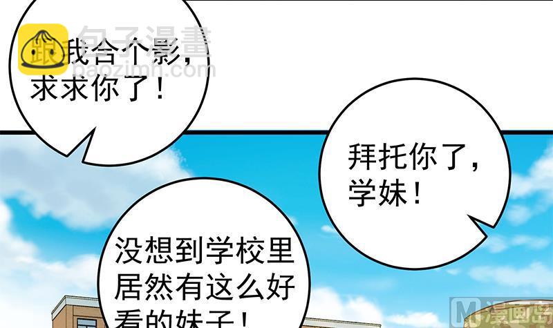 第二季 第55话 超级富二代(1/2)-第55话