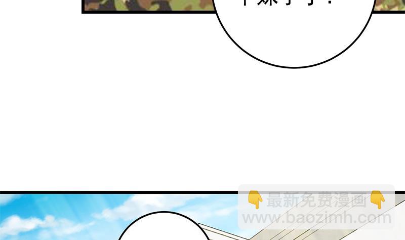 第二季 第55话 超级富二代(1/2)-第55话