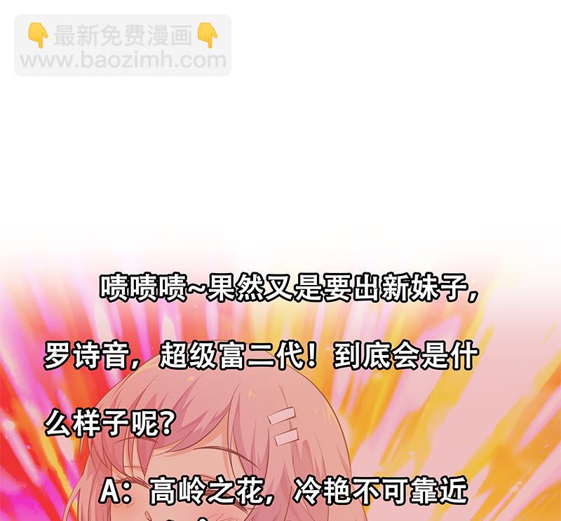 第二季 第55话 超级富二代(1/2)-第55话