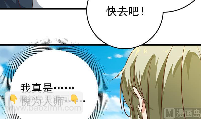 第二季 第55话 超级富二代(1/2)-第55话