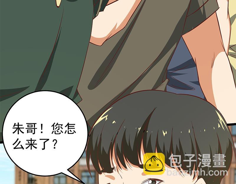 第二季 第57话 小弟护体！-第57话